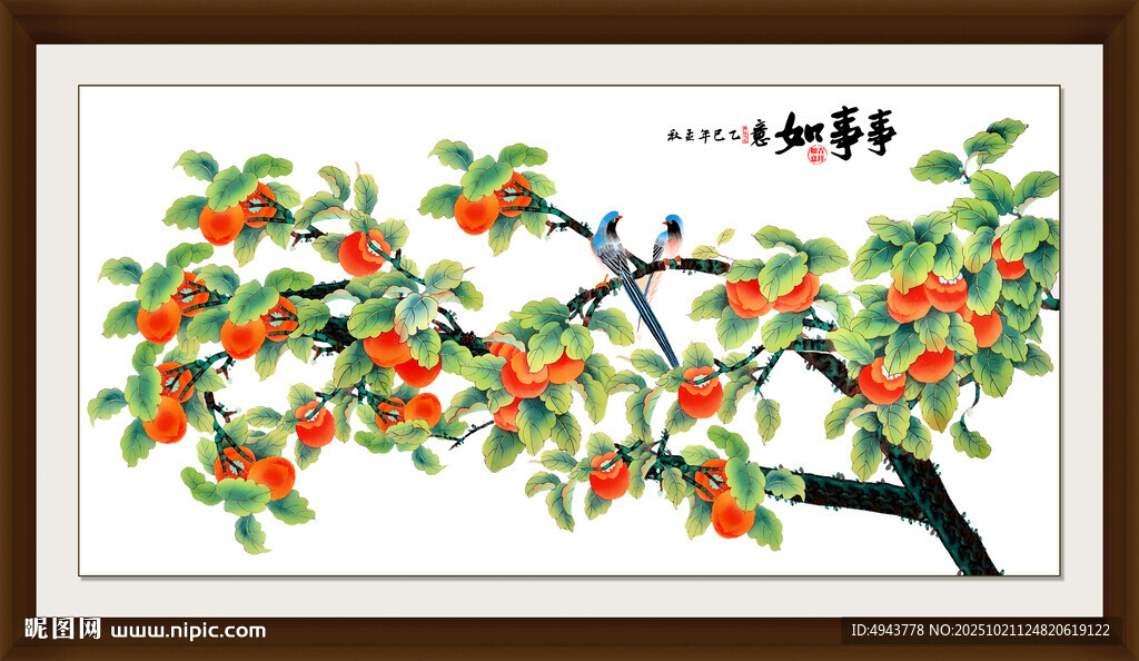 国画柿子