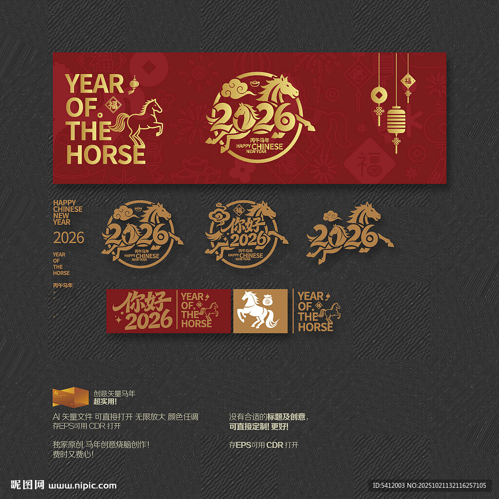 2026年
