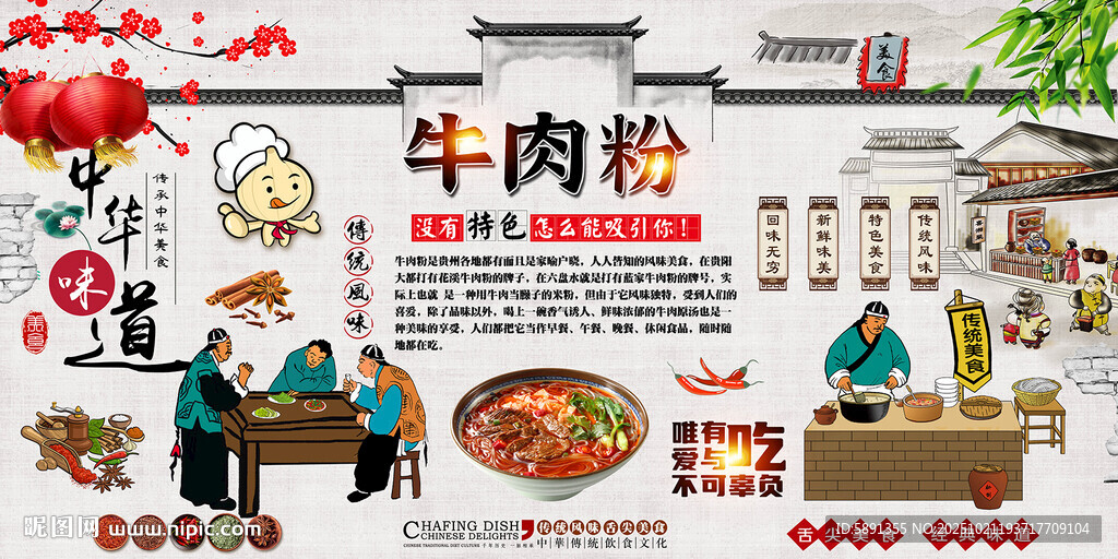 牛肉粉
