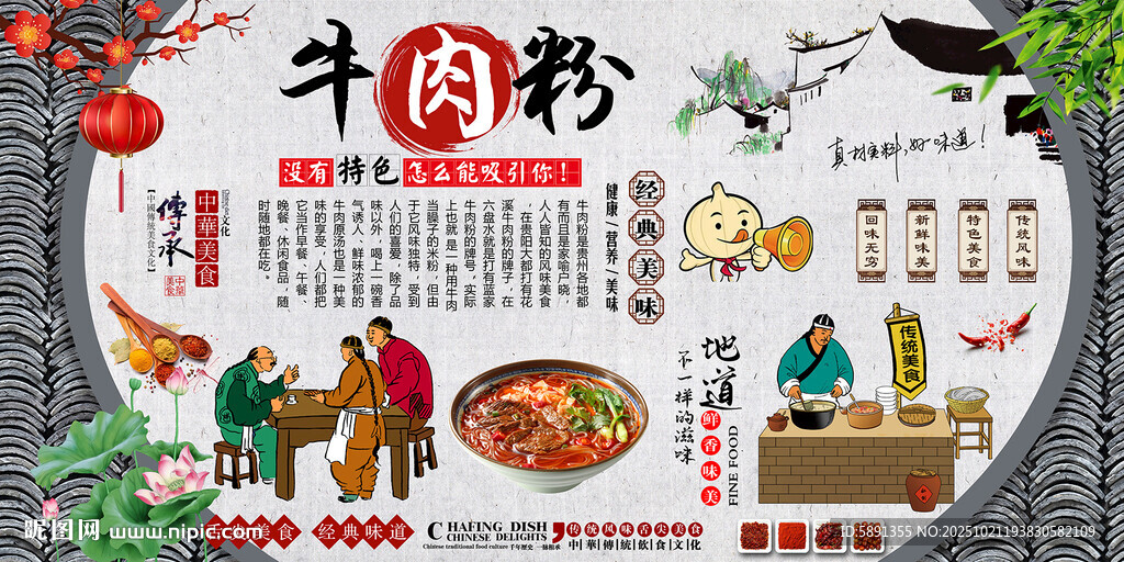 牛肉粉