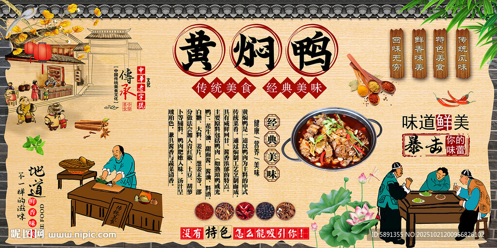黄焖鸭