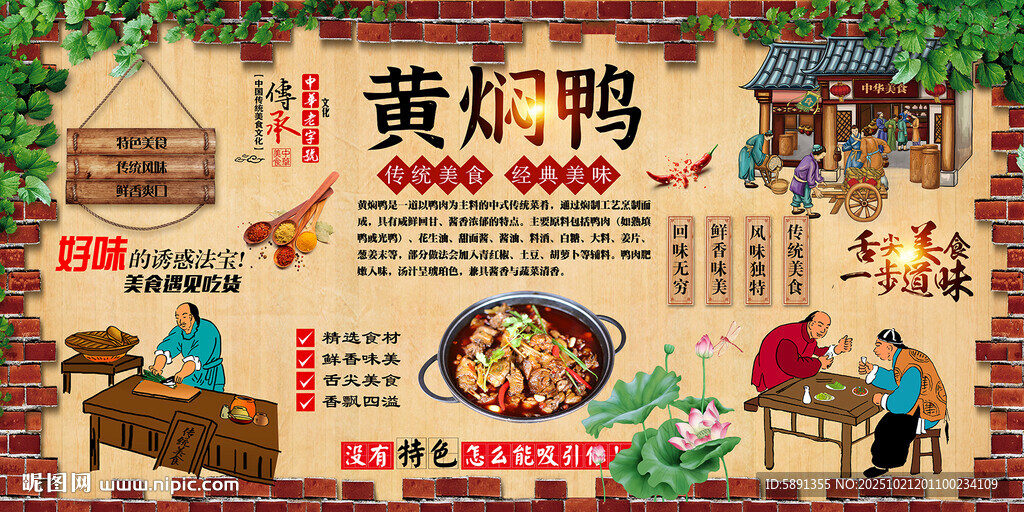 黄焖鸭