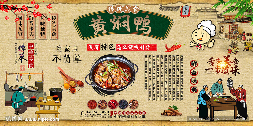 黄焖鸭