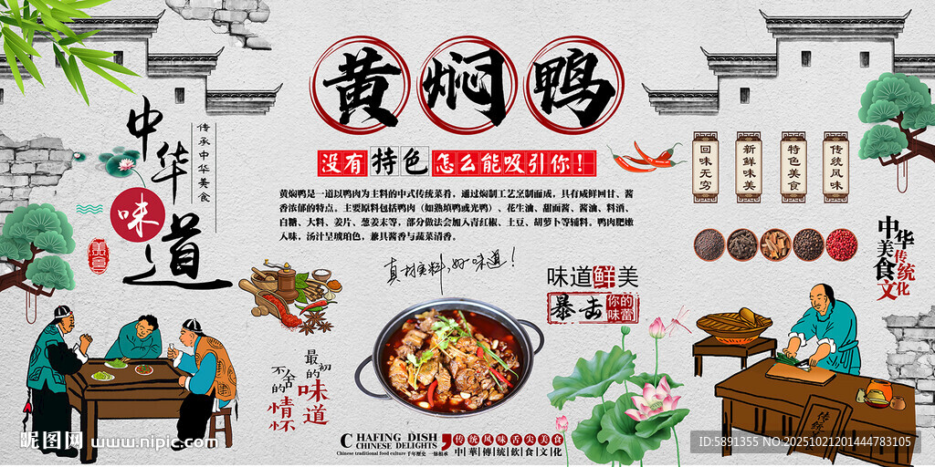 黄焖鸭
