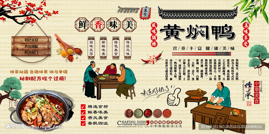 黄焖鸭