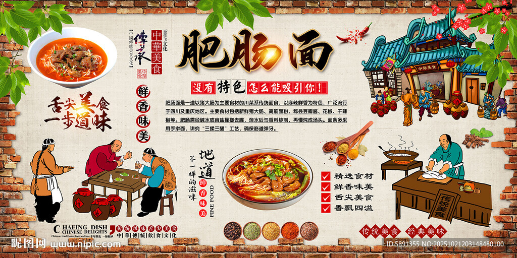 肥肠面