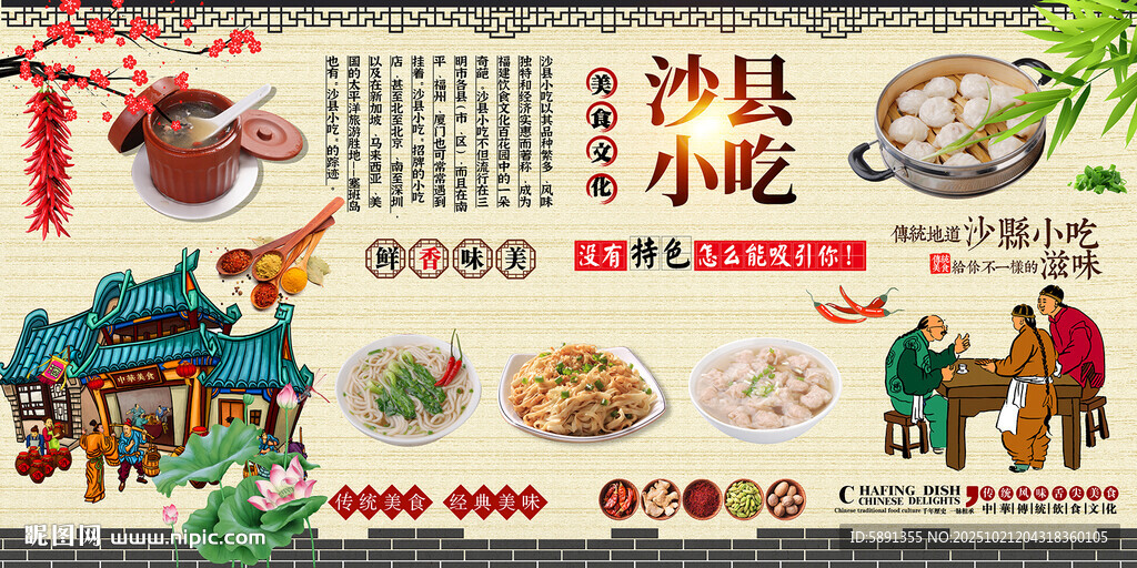 沙县小吃