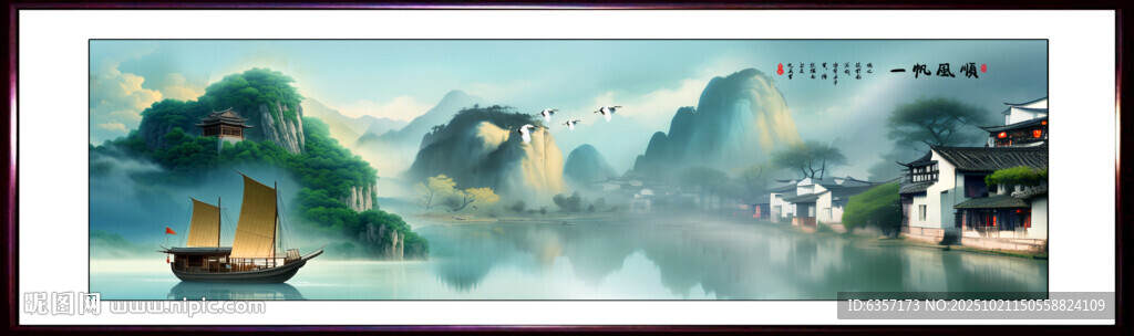 山水风景画