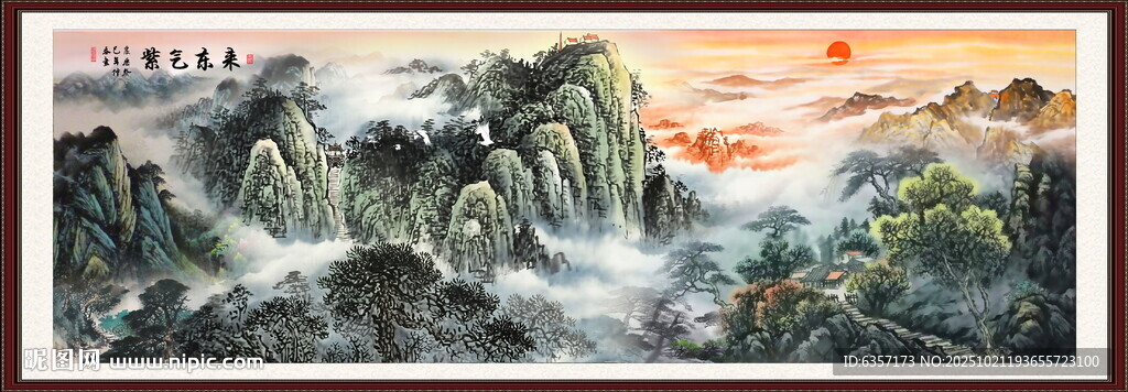 紫气东来