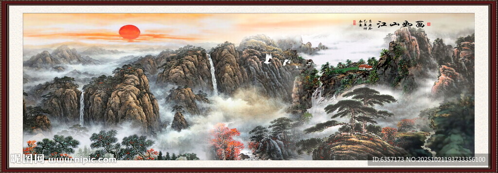 江山如画