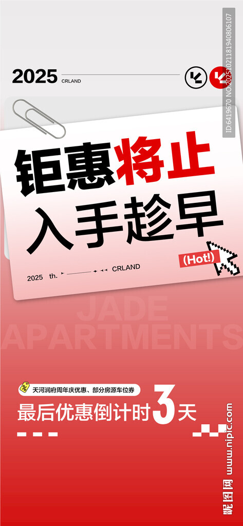 钜惠将止入手趁早双11盛惠冲刺