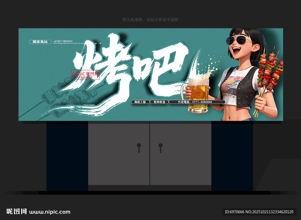 烧烤门头