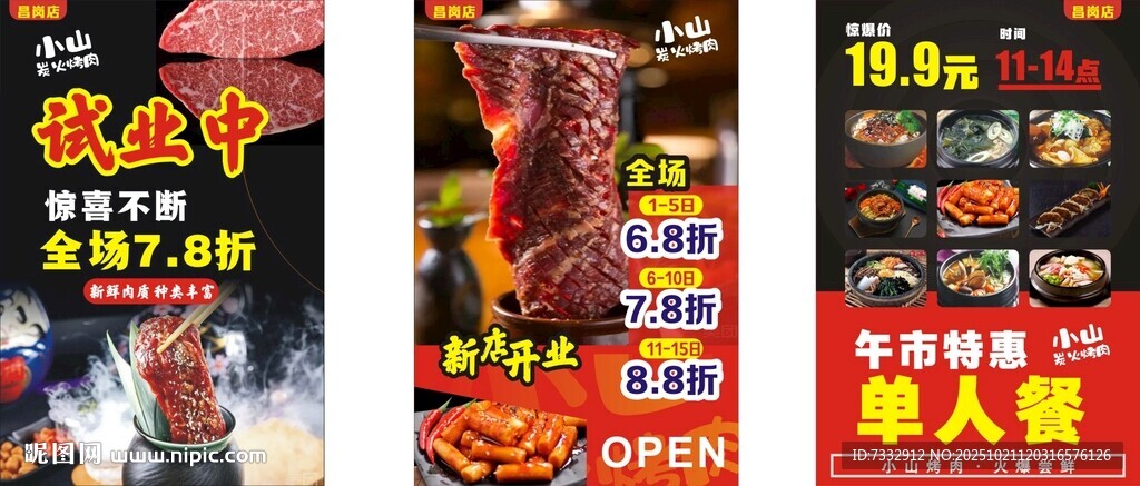 诱人