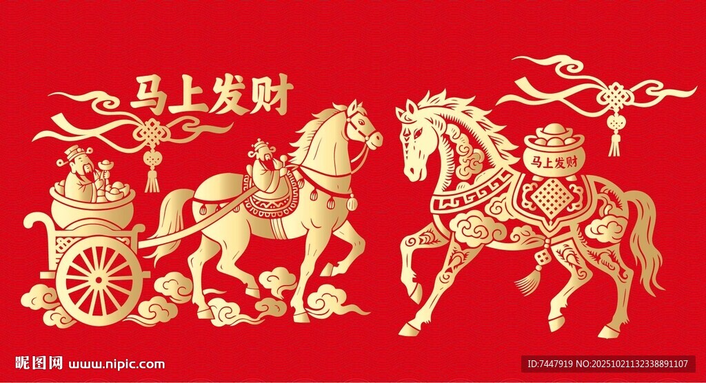 马年财神马矢量图