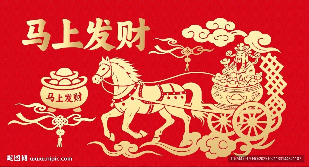 马剪纸非遗文化