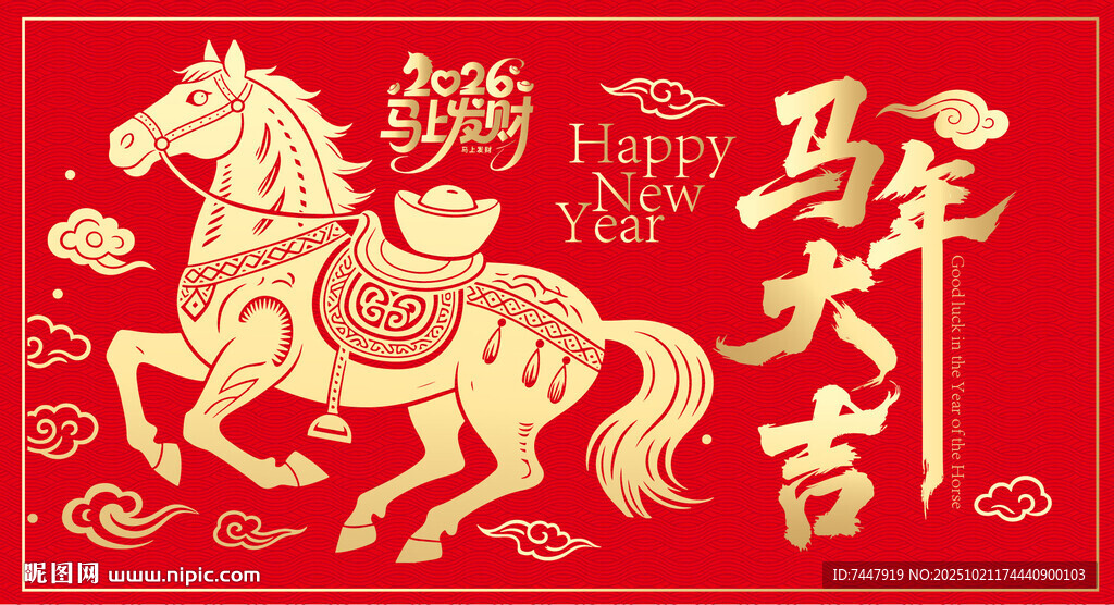 金色马图案