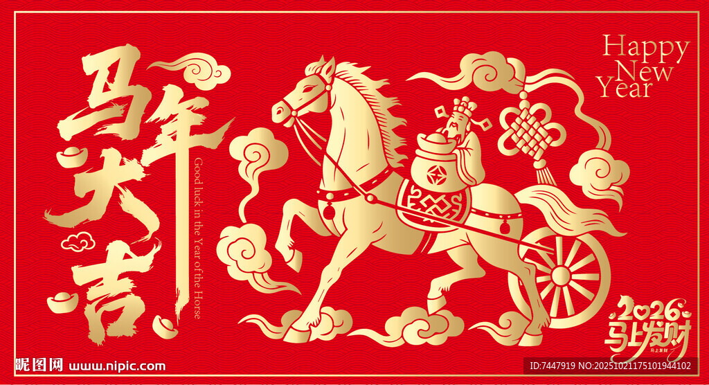金色财神马图案
