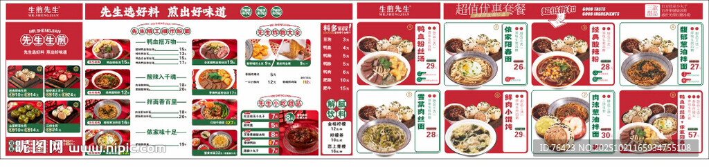 早餐店灯箱