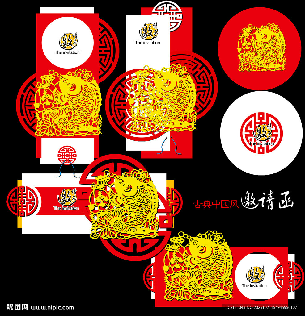 喜庆龙年红包设计模板