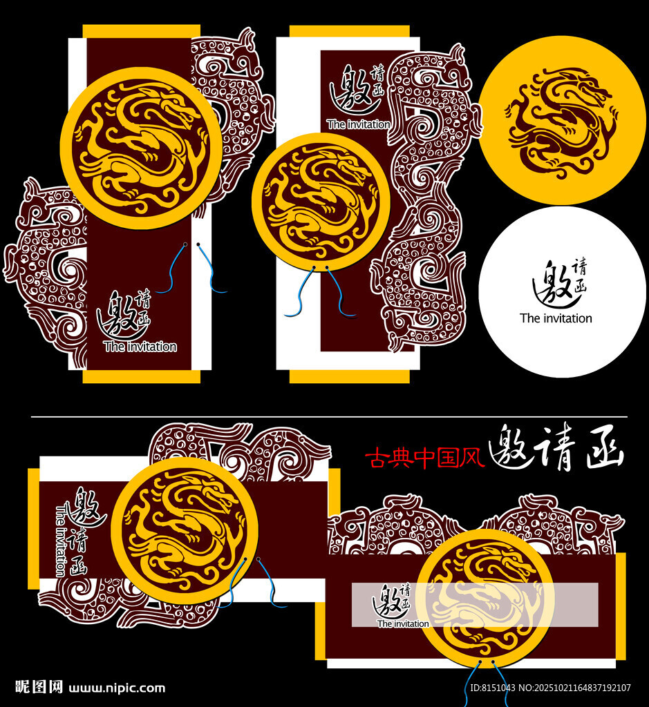 中式龙纹包装图案设计
