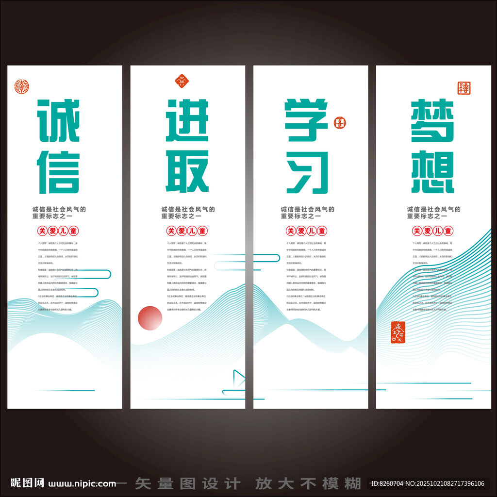 学校文化墙 