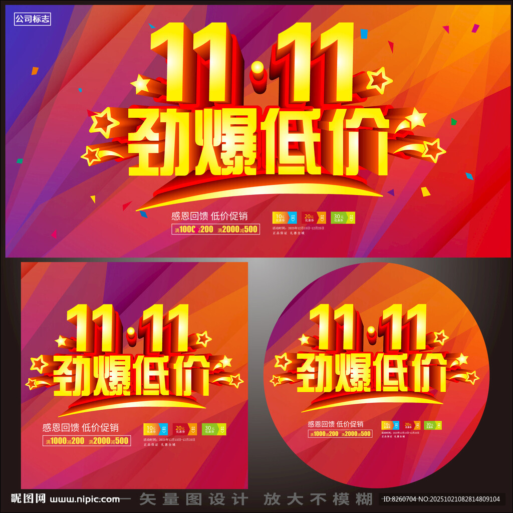 双11