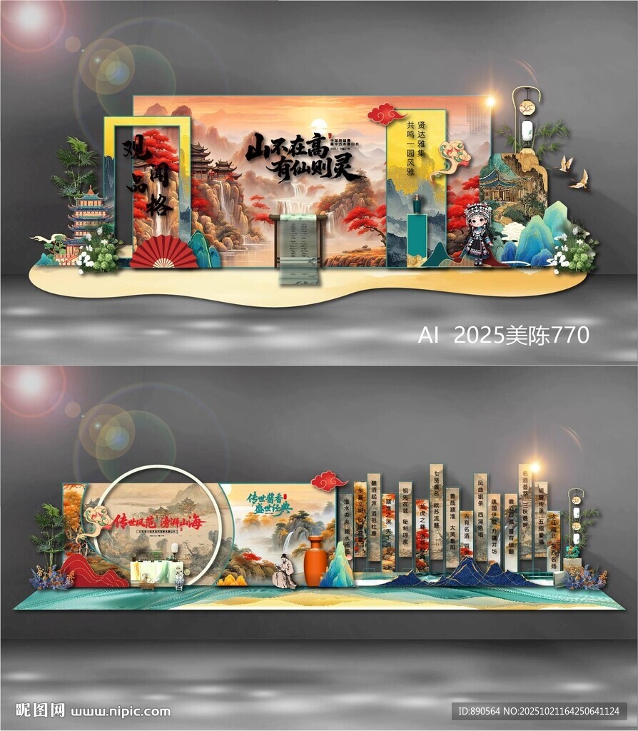 白酒美陈