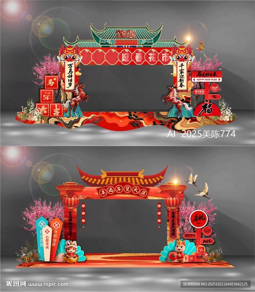 2026马年龙门