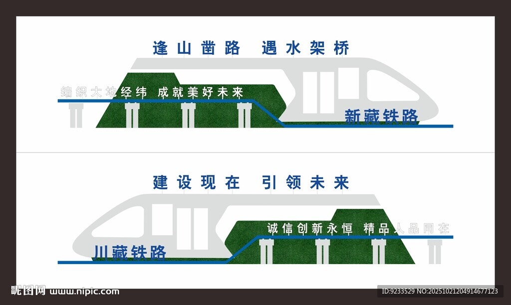 高铁雕塑