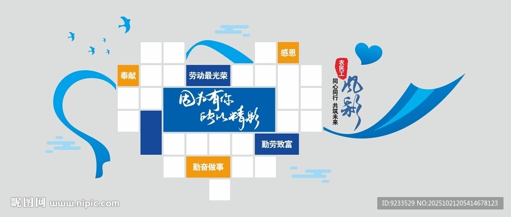农民工风采