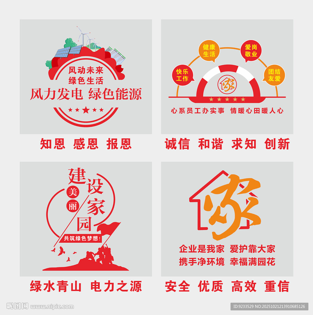 楼梯拐角文化墙