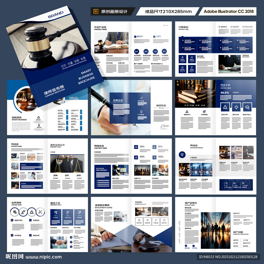 律所画册模板