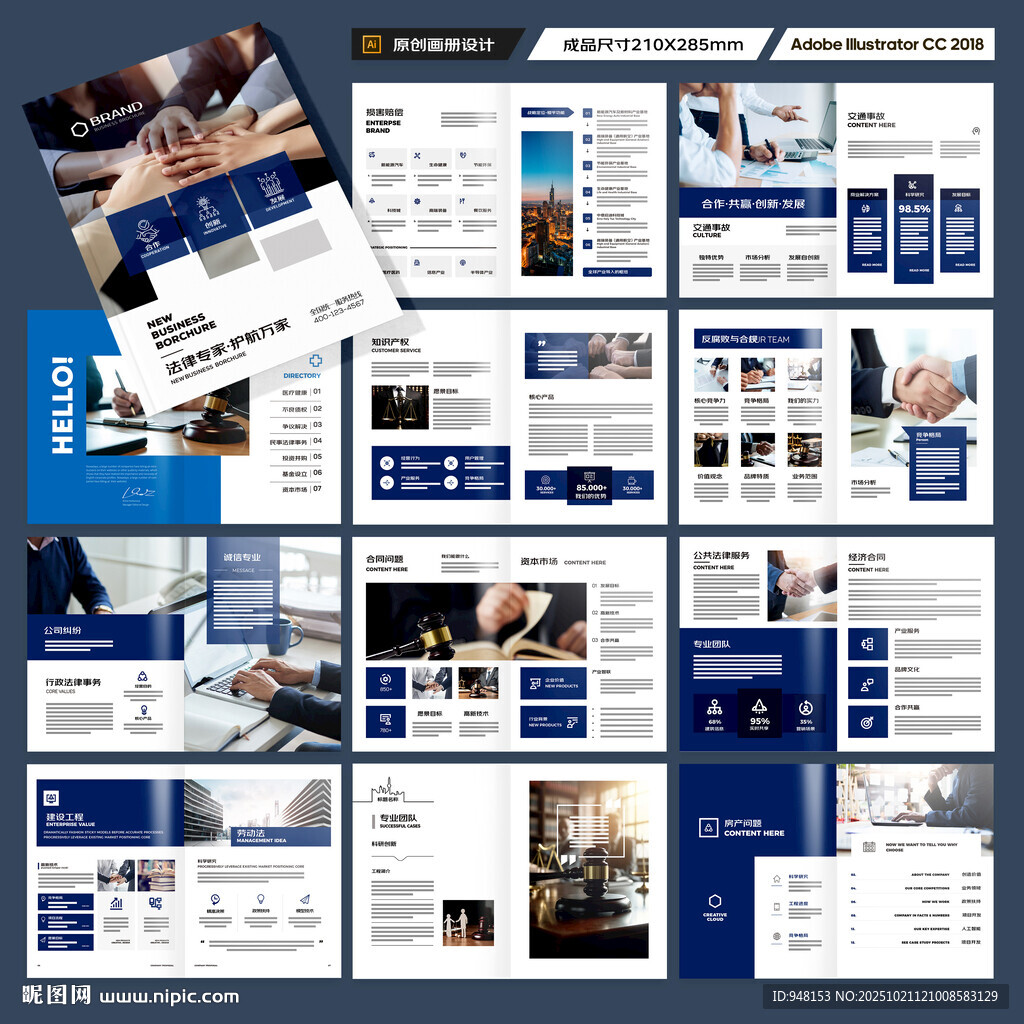 大气律师事务所画册