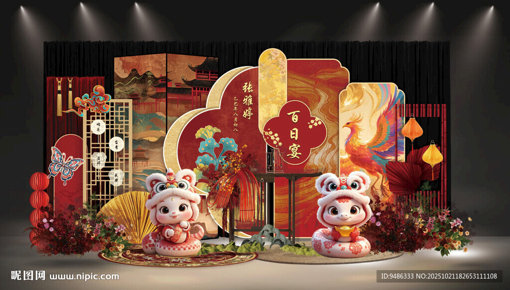红色新中式国潮风卡通蛇宝宝宴