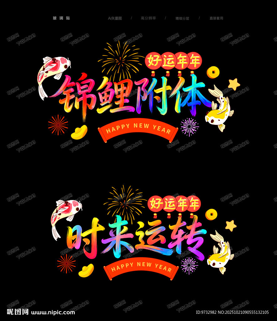 玻璃贴
