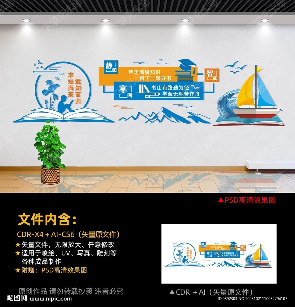 阅览室