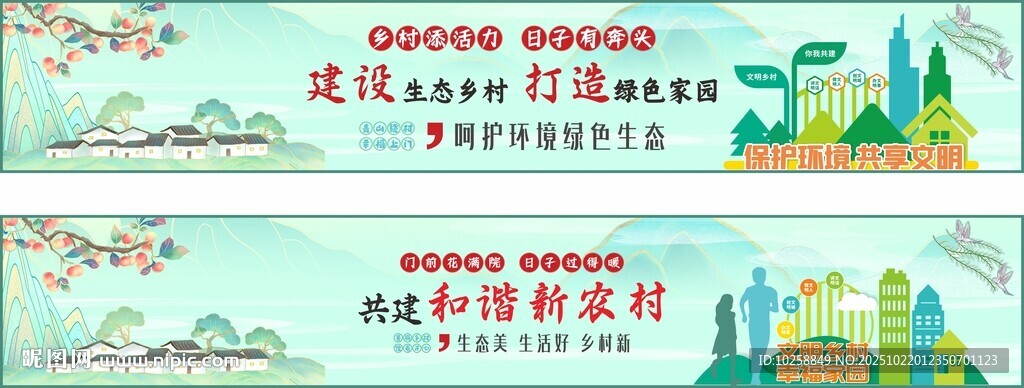 推进乡村振兴