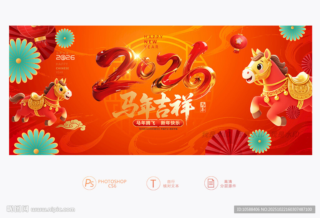 2026年
