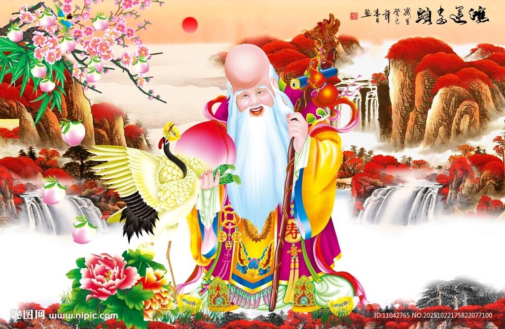 寿星公