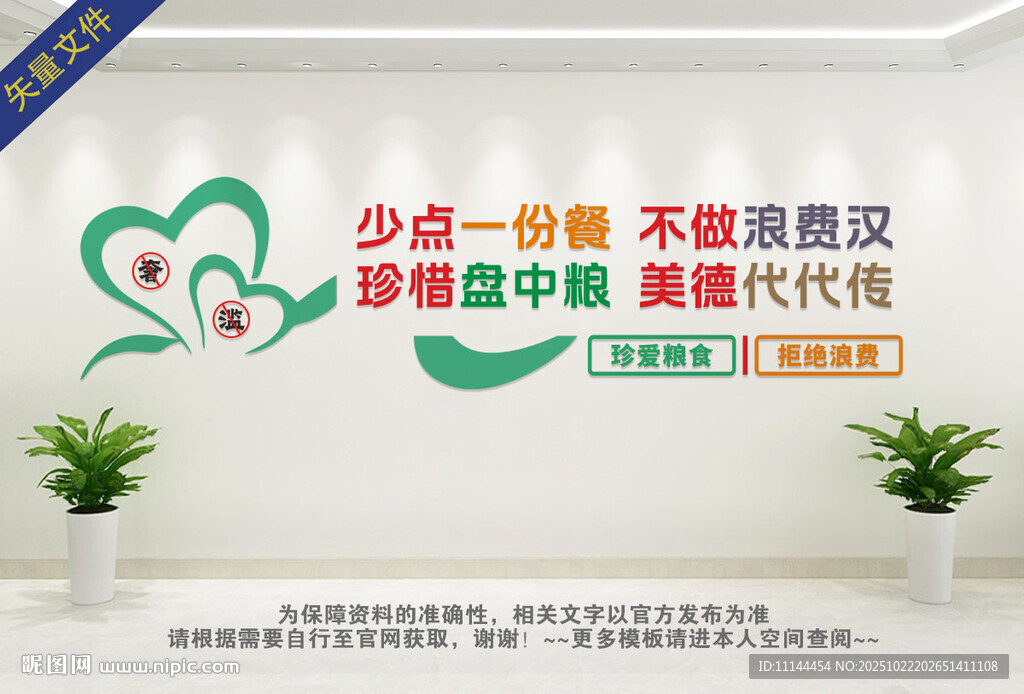 单位食堂标语