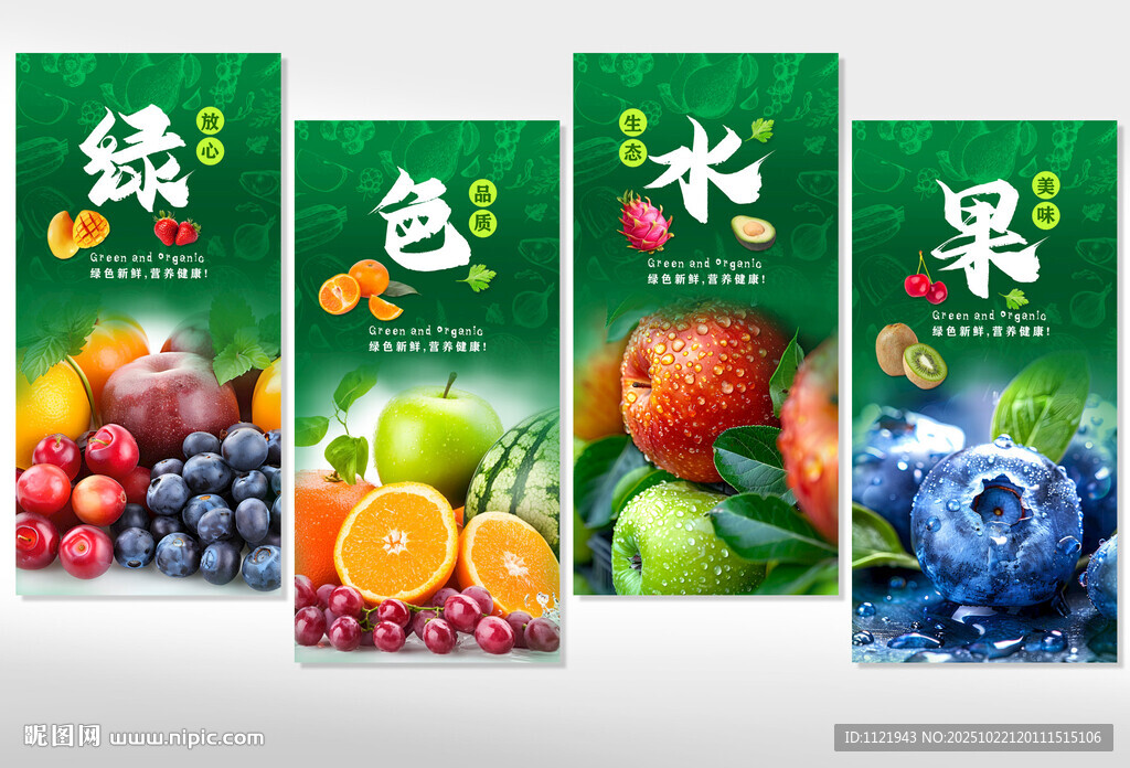  水果系列 