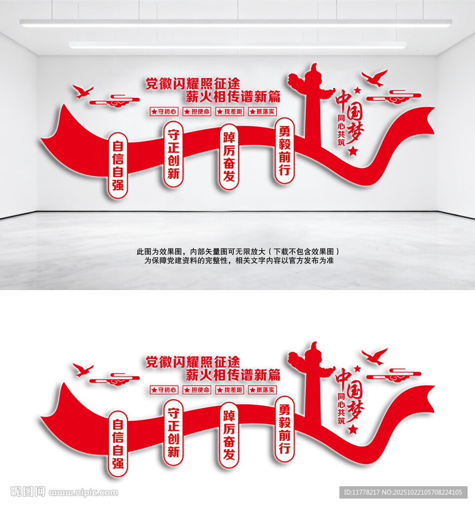 国企党建文化墙