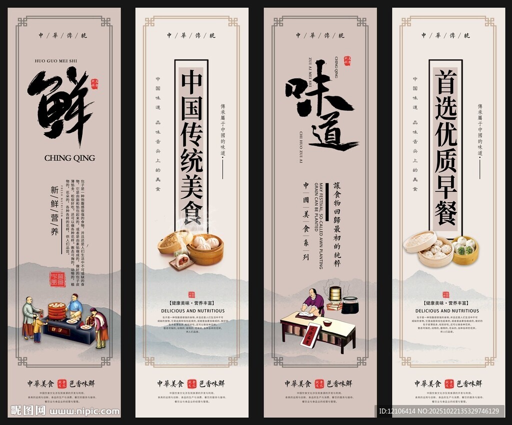 包子