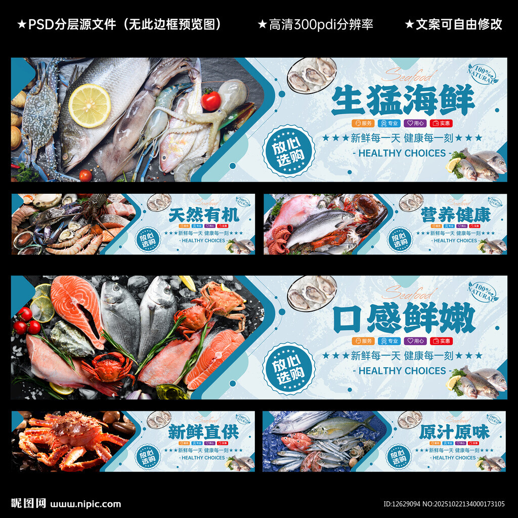 海鲜灯箱
