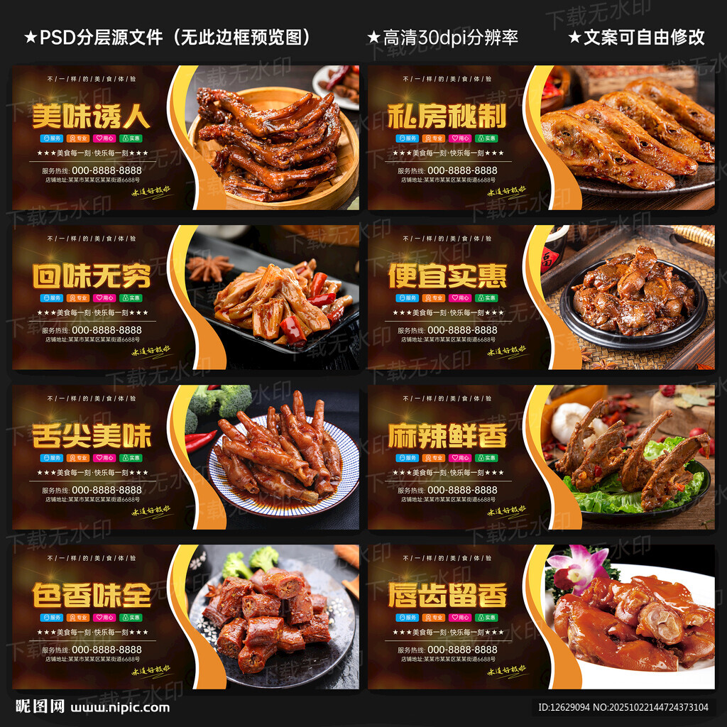 熟食