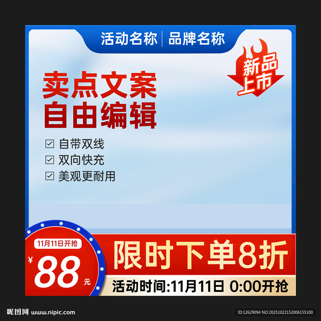 淘宝主图