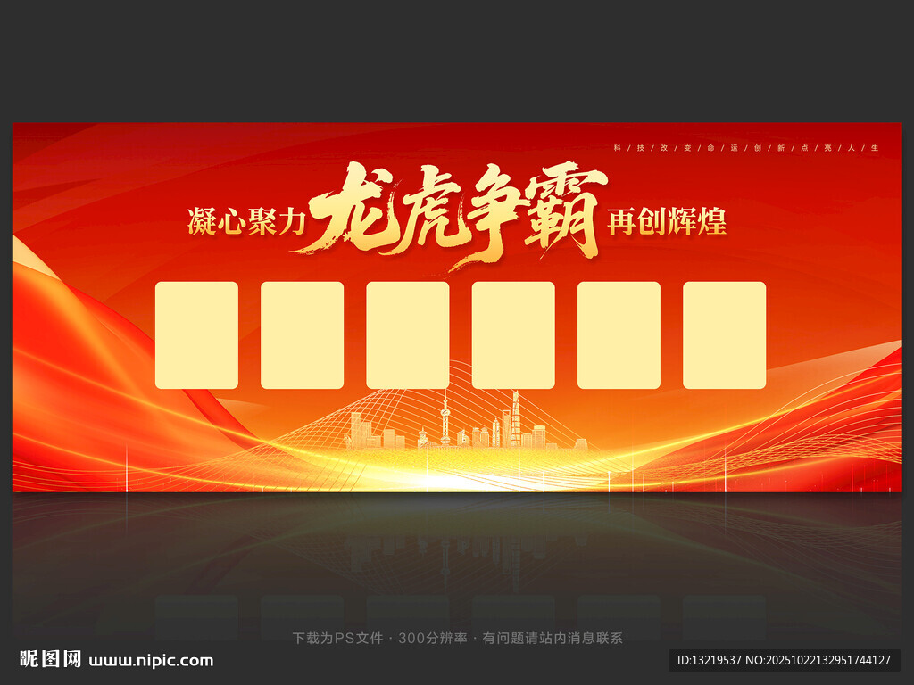龙虎争霸