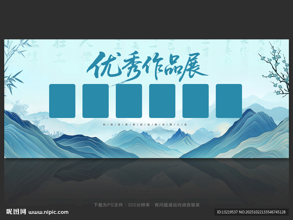 校园优秀作品展