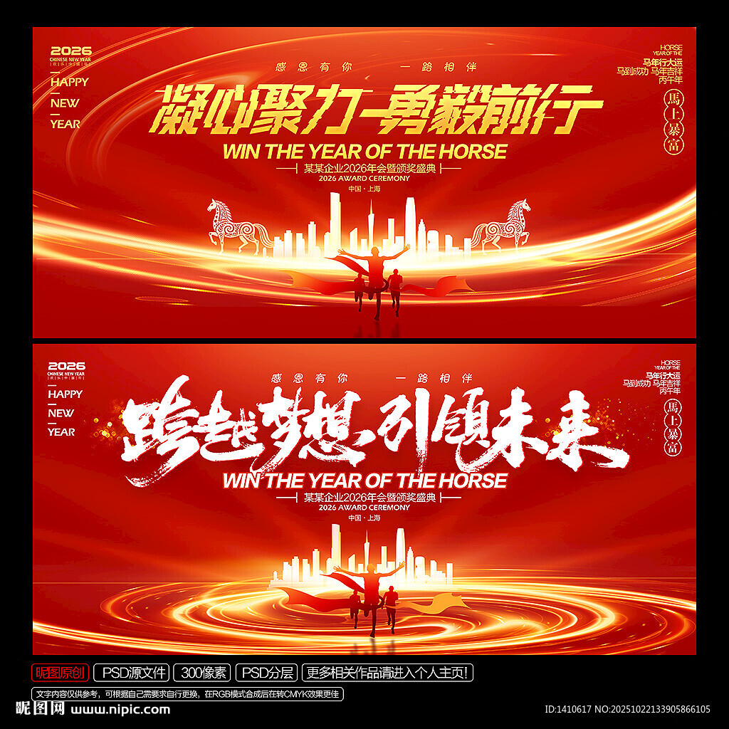 年会