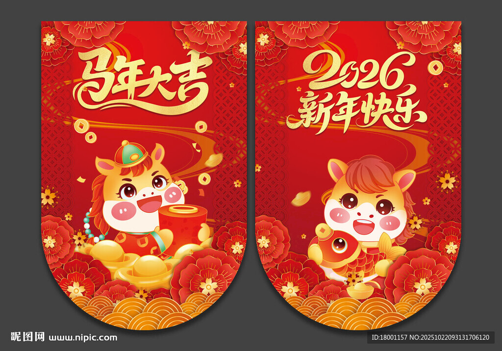 新年吊旗